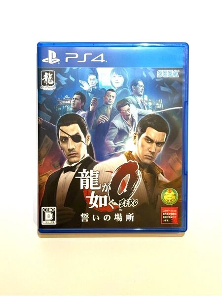 【PS4】龍が如くZERO 誓いの場所 Play Stationゲームソフト【中古】