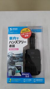 サンワサプライ ハンズフリーカーキット MM-BTCAR4