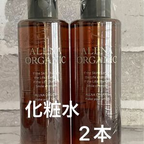 オルナオーガニック 化粧水