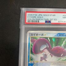 1円〜 PSA9 ポケモンカード カイオーガ ☆スター 1ed 2005 P.M. JPN. GOLD STAR KYOGRE - HOLO HOLON RSRCH.TWR - 1ST ED. _画像2