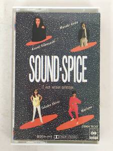 ■□U303 SOUND SPICE サウンド・スパイス 12 inch version collection 小林麻美 上田正樹 白井貴子 マリーン カセットテープ□■