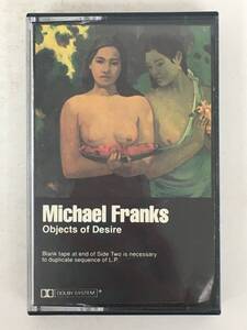 ■□U386 MICHAEL FRANKS マイケル・フランクス OBJECTS OF DESIRE 愛のオブジェ カセットテープ□■