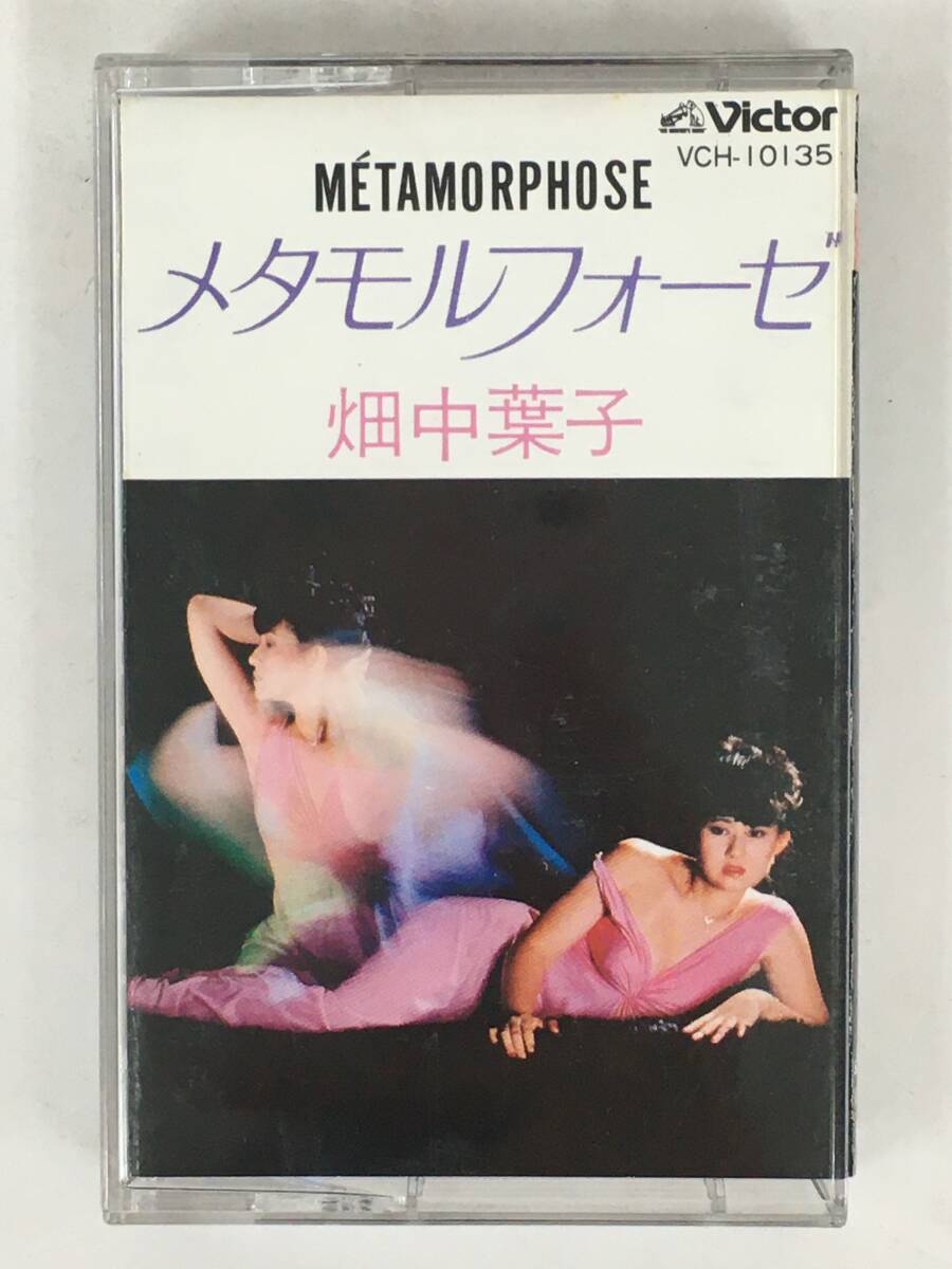 2025年最新】Yahoo!オークション -畑中(カセットテープ)の中古品