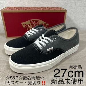 1円スタート売切り 新品未使用 VANS バンズ AUTHENTIC オーセンティック スニーカー ブラック グレー USA企画 完売品 27cm era sk8