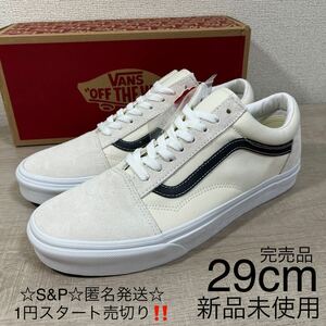 1円スタート売切り 新品未使用 vans バンズ OId Skool オールドスクール スエード キャンバス USA企画 完売品 29cm ホワイト ネイビー