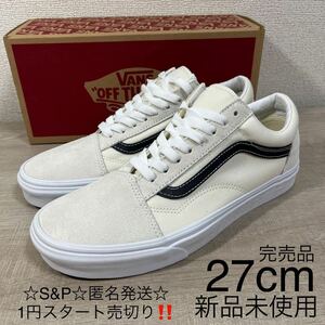 1円スタート売切り 新品未使用 vans バンズ OId Skool オールドスクール スエード キャンバス USA企画 完売品 27cm ホワイト ネイビー