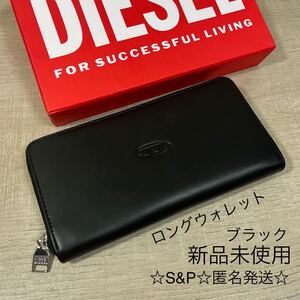 新品未使用 ディーゼル ラウンドファスナー 長財布 財布 コインケース X09009 PR227 メンズ DIESEL ブラック/ カーキ 