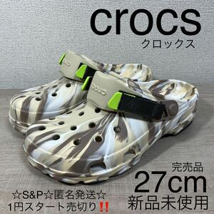 1円スタート売切り 新品未使用 クロックス オール テレイン マーブル クロッグ crocs ALL TERRAIN MARBLED CLOG サンダル 27cm 完売品