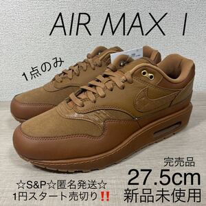  1円スタート売切り 新品未使用 ナイキ エア マックス 1 スニーカー NIKE AIR MAX 1 '87 ブラウン 27.5cm 国内正規品 完売品