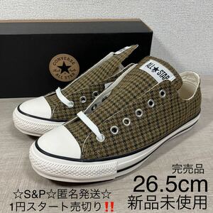 1円スタート売切り 新品未使用 converse コンバース ALL STAR ブラウン スニーカー オールスター 千鳥柄 26.5cm 限定 完売品