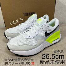 1円スタート売切り 新品未使用 NIKE AIR MAX SYSTM ナイキ エア マックス システム DM9538-104 ホワイト ボルト イエロー 26.5cm 完売品_画像1