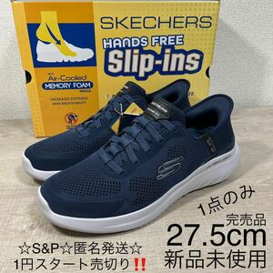 1円スタート売切り 新品未使用 スケッチャーズ スニーカー SKECHERS スリッポン スリップインズ Slip-ins 話題 TVCM BOUNDER 2.0 靴 27.5cm