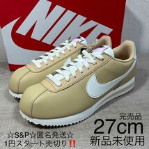 1円スタート売切り 新品未使用 NIKE CORTEZ ナイキ コルテッツ スニーカー 定番 ホワイト ベージュ 27cm レザー 完売品_画像1