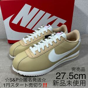 1円スタート売切り 新品未使用 NIKE CORTEZ ナイキ コルテッツ スニーカー 定番 ホワイト ベージュ 27.5cm レザー 完売品