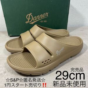 1円スタート売切り 新品未使用 Danner ダナー リラックスサンダル ミズグモ スライド MIZUGUMO SLIDE 軽量 ベージュ 29cm サンダル