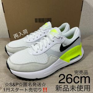 1円スタート売切り 新品未使用 NIKE AIR MAX SYSTM ナイキ エア マックス システム DM9538-104 ホワイト ボルト イエロー 26cm 完売品