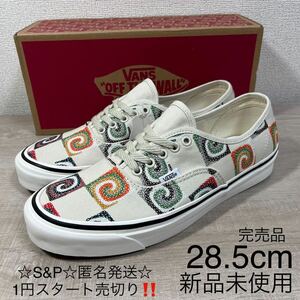 1円スタート売切り 新品未使用 VANS バンズ AUTHENTIC オーセンティック スニーカー アナハイムファクトリー 刺繍 USA企画 完売品 28.5cm