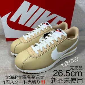 1円スタート売切り 新品未使用 NIKE CORTEZ ナイキ コルテッツ スニーカー 定番 ホワイト ベージュ 26.5cm レザー 完売品