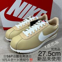 1円スタート売切り 新品未使用 NIKE CORTEZ ナイキ コルテッツ スニーカー 定番 ホワイト ベージュ 27.5cm レザー 完売品_画像1