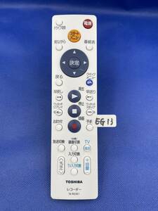 EG13 # operation defect hour 1 week within repayment * beautiful goods TOSHIBA Toshiba recorder remote control SE-R0381