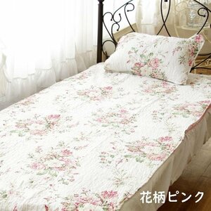 送料無料(北海道、沖縄は1500円別途) シングル (100×205ｃｍ) 綿100％ 水洗いキルト敷きパッド 　花柄ピンクys-24