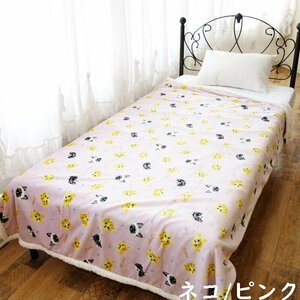 送料無料（北海道、沖縄は1500円別途）シングルサイズ約１４０×２００cm ネコ柄 裏ボア毛布 ピンク系