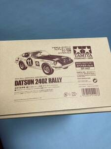 タミヤ スペアボディセット フェアレディ ラリー仕様 240Z 未使用