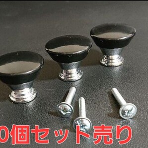 日本一安い 激安企画 輸入 扉 引き出し等用 つまみ 取っ手 ノブ(10個)セット売り①