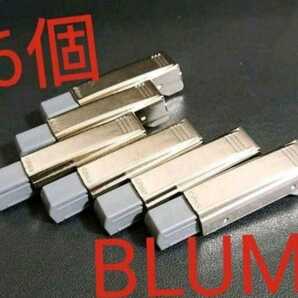 BLUM(ブルム)扉用ブルモーションユニット 6個の画像1