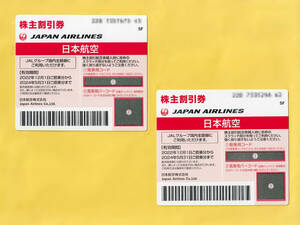 【大黒屋】JAL 日本航空 ☆ 株主優待 株主割引券 2枚 ☆ 期限 2024年5月31日まで ☆ コード通知送料無料 ⑧