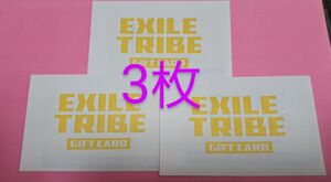 EXILE TRIBE 黄色3袋