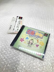 56【P749】◆中古◆ PS プレステ ソフト 七田式 右脳で遊勉 アソベンチャー かたち123