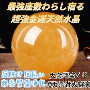 最上位　座敷わらし　霊石　幸運を呼ぶ　金運　子宝　縁結び　商売繁盛　チョウピラコ