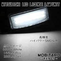 LEDナンバー灯 三菱(2) デリカ D:5 CV1W CV2W CV4W CV5W アウトランダー PHEV CW4W CW5W CW6W GF7W GF8W GG2W GG3W ライセンスランプ 部品_画像3