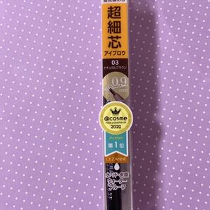 送料120円 CEZANNE セザンヌ 超細芯 アイブロウ 03 ナチュラルブラウン まゆずみ アイブロー ウォータープルーフ kの画像1