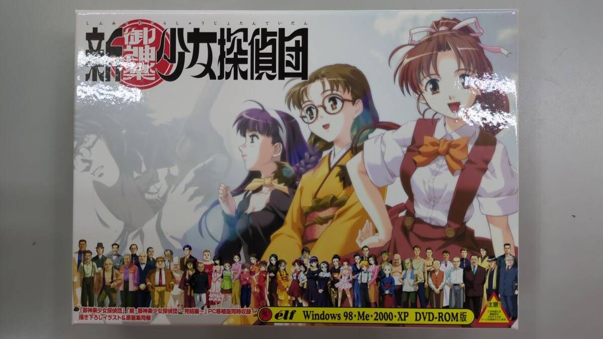 Yahoo!オークション -「御神楽少女探偵団」(さ行) (一般)の落札 Yahoo!オークション -「御神楽少女探偵団」(さ行) (一般)の落札