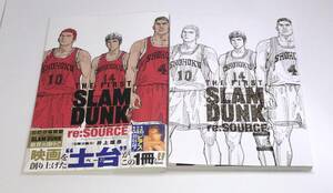 THE FIRST SLAM DUNK re:SOURCE （愛蔵版コミックス） 劇場版 スラムダンク 井上雄彦／原作・脚本・監督 c-9784087926026