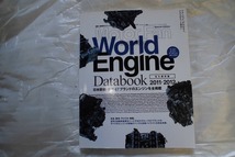 Motor Fan WorldEngine誌2011.11月 ワールド.エンジン.データーbook.2011~2012 日米欧韓.世界47ブランドのエンジンを全掲載 _画像1