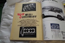 AUTO Jumble誌Vol 1.1995.2月号 旧車の壊れないいじり方教室 ホンダスポーツ HONDA S500.S600.S800 エス乗りよ粋であれ セブン.ミニ.MG._画像7