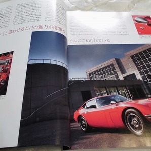 雑誌 旧車人 Vol 3 頑張れニッポン旧車に乗れば元気になれる トヨタ2000GT.フェアレディ2000.ホンダS800.スカイライン2000GT-B.他 2011.6月の画像6