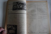 モーターサイクリスト誌 1962.5月号 トーハツアロー ヤマハYDS2 ホンダレーサーRC100.RC145.RC163 トライアンフT120.TRs/s.カブの故障対策 _画像8