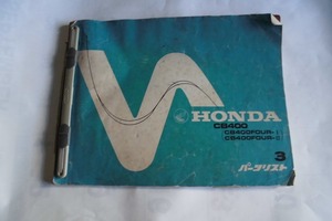  Honda CB400(CB400FOUR-1)(CB400FOUR-2). parts list 3 search CB450.CB72.CB92.CB93.CB750.CB900F.C100.C65.C90.CT110.CL72.CS90.CR110.CR93