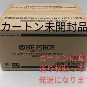 メモリアルコレクション【EB-01】 未開封カートン