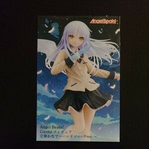 Angel Beats Coreful フィギュア 立華かなで ハンドソニック ver.