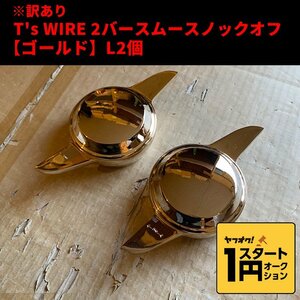 訳あり 1円スタート ワイヤーホイール T's WIRE 2バースムース ノックオフ（ゴールド） L2個 ローライダー USDM インパラ キャデ）