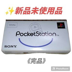 【新品未使用/完品・送料無料】ソニー/SONY　プレイステーション/PlayStation　ポケットステーション/PocketStation　ホワイト　SCPH-4000