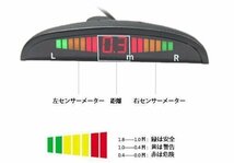 バックセンサーセット パーキング用センサー アラーム＆モニター付き センサー部×4個 12V BSENS04/ブラック限定_画像3