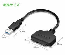 SATA→USB3.0変換アダプタ シリアルATAをUSBに変換 2.5インチHDD接続用 ケース不要 バスパワー駆動 USB2SATA_画像5