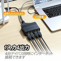 RJ45ネットワークスプリッター 1入力4出力 4台同時接続可 100Mbps高速転送 USB給電 設置簡単 RJ45LAN分配器 LAN中継コネクタ延長 RJ10014_画像2