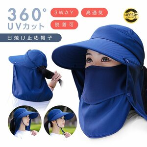 UPF hat sunscreen prevention sun visor sunscreen hat face cover face guard UPF50+ wide‐brimmed hat UPFH5462/ navy 